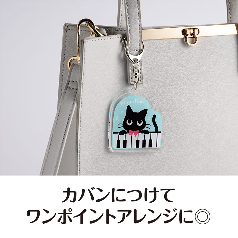 ピアノライン アクリルキーホルダー（ねこ）｜ピアノライン(Piano line