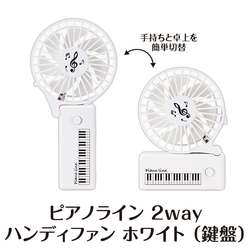 WEB限定同時購入でお得！】サマーセットホワイト（折りたたみ傘&2WAY