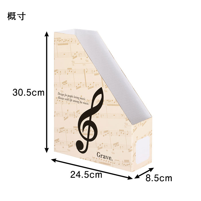 グラーヴェ ファイルボックス（楽譜）｜ピアノライン(Piano line)は