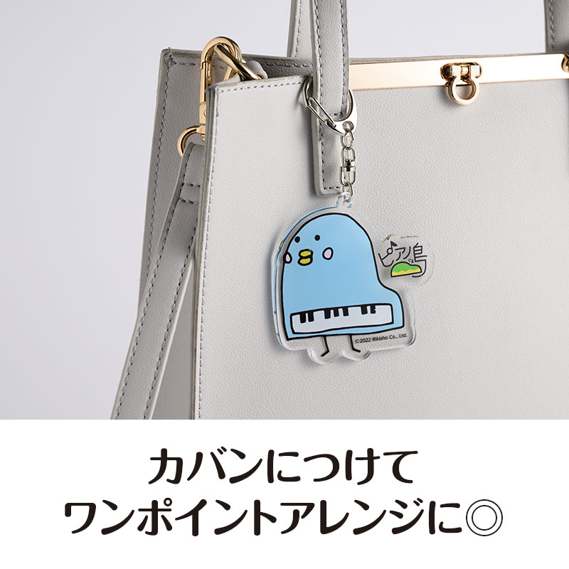 ピアノ島 アクリルキーホルダー｜ピアノライン(Piano line)はピアノ