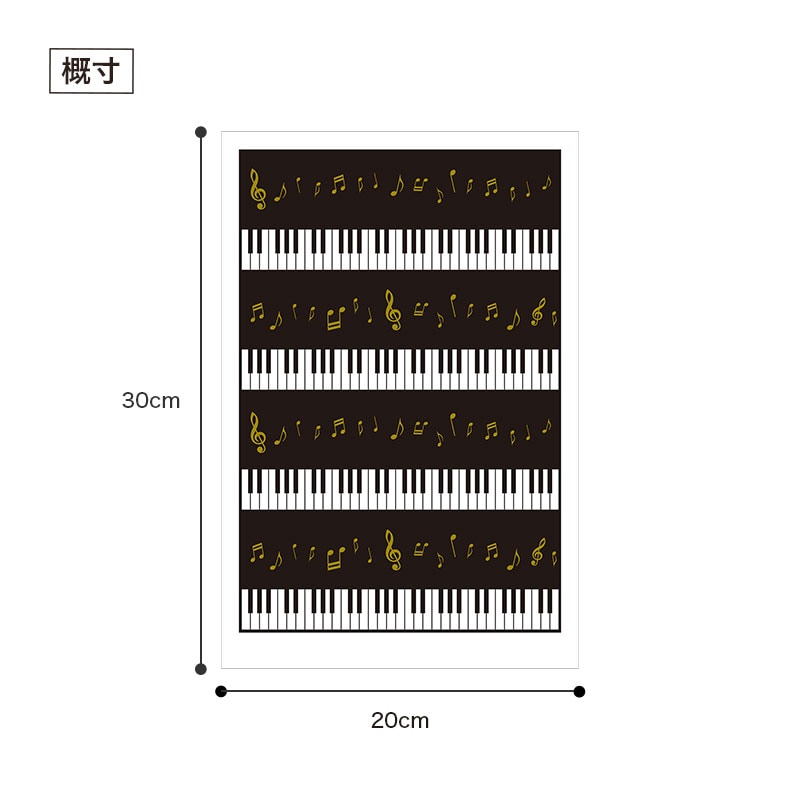ラッピング用 平袋（鍵盤） 5枚入り MSサイズ｜ピアノライン(Piano