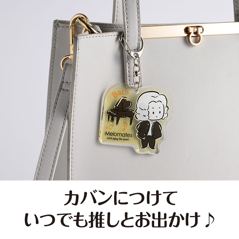 メロメイツ アクリルキーホルダー（バッハ）｜ピアノライン(Piano line