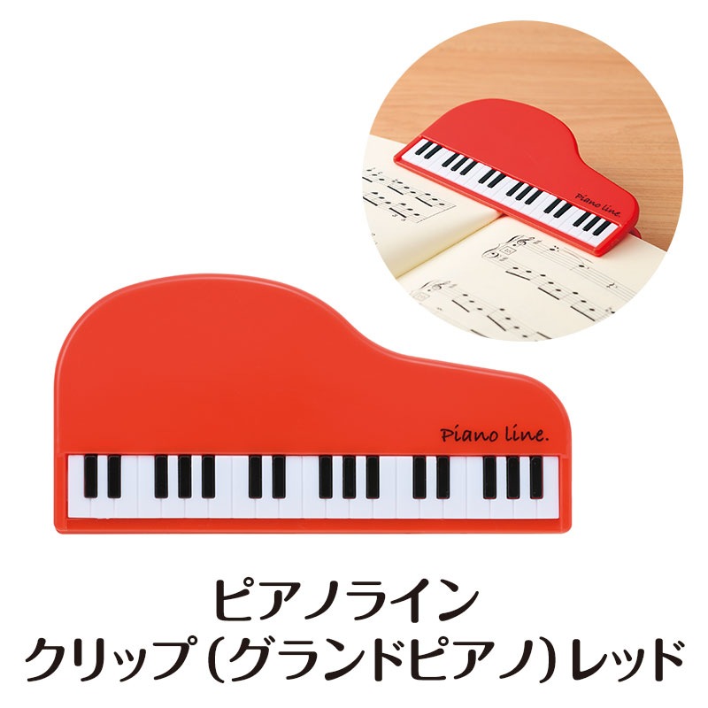 ☆ ピアノ7272 さま　専用　☆ WEB限定同時購入でお得！】グランドピアノ型レッド3点セット（タイマー