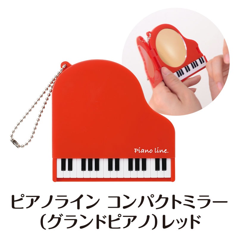 WEB限定同時購入でお得！】グランドピアノ型レッド3点セット（タイマー
