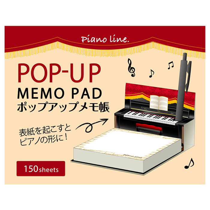 ピアノライン ポップアップメモ帳（アップライトピアノ）｜ピアノ