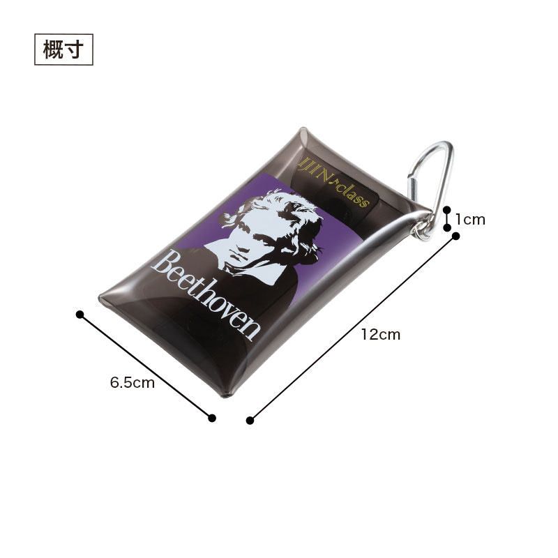 イジンクラス クリアマルチケース（ベートーヴェン）｜ピアノ