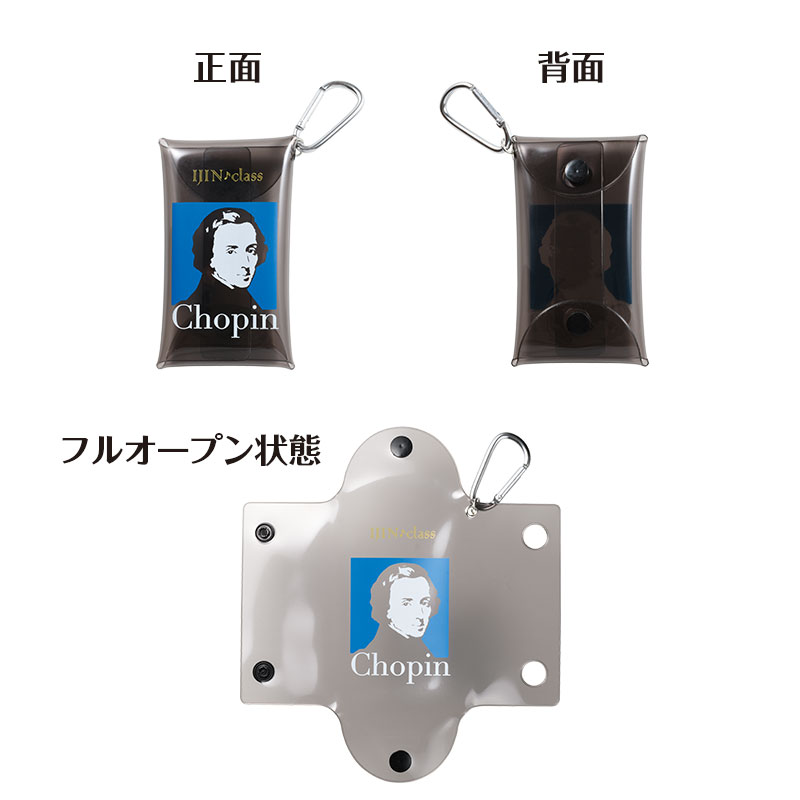 イジンクラス クリアマルチケース（ショパン）｜ピアノライン(Piano