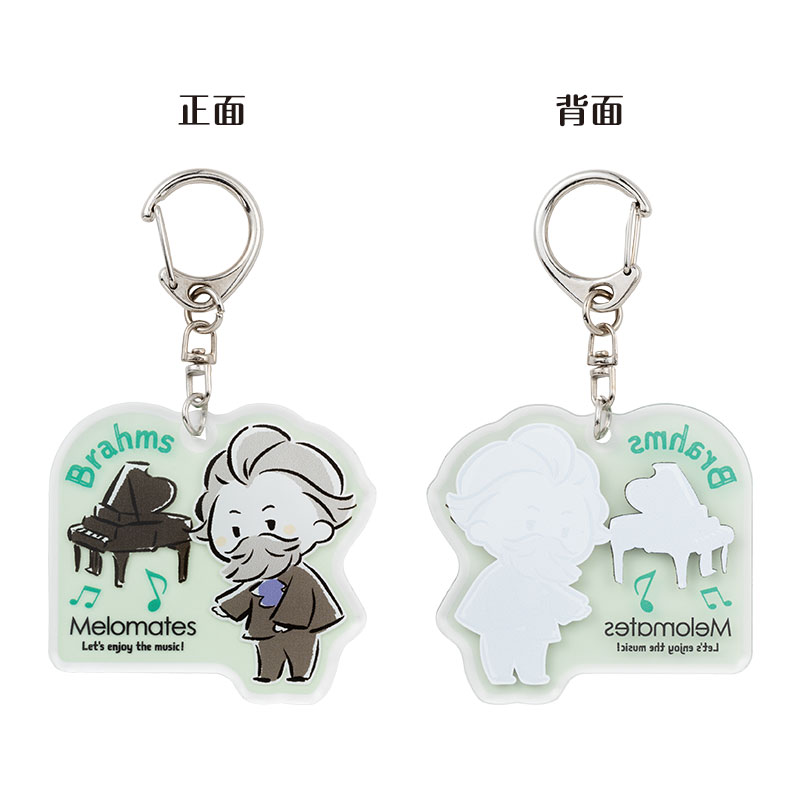 メロメイツ アクリルキーホルダー（ブラームス）｜ピアノライン(Piano