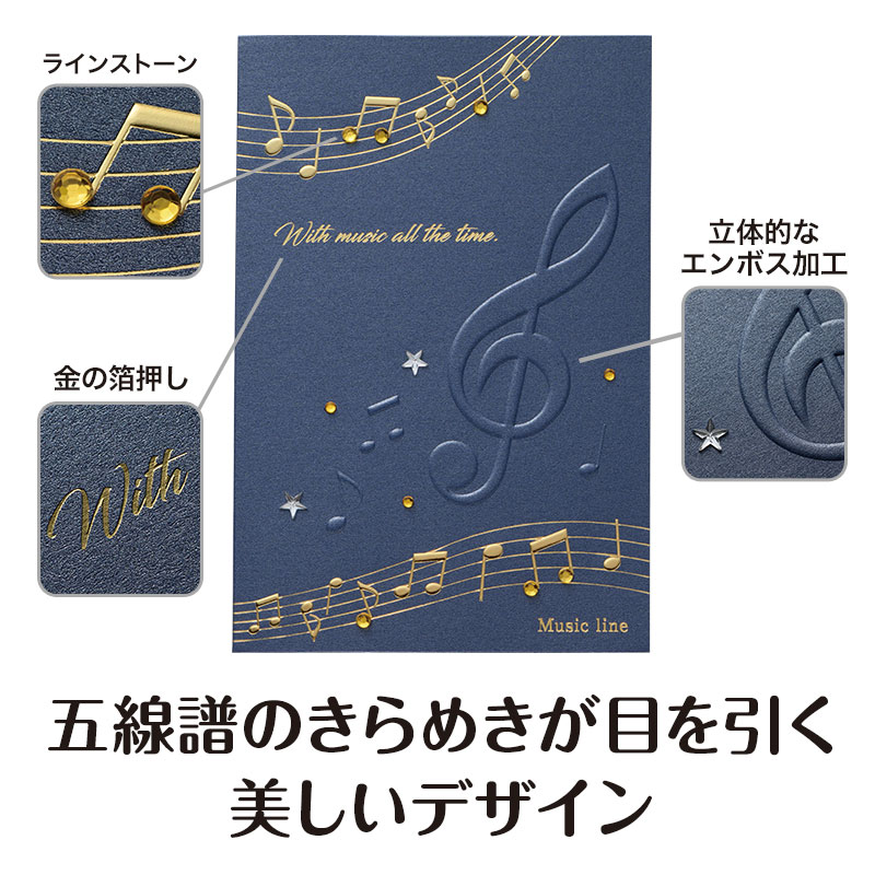 ミュージックライン 箔押しグリーティングカード（ト音記号） ネイビー