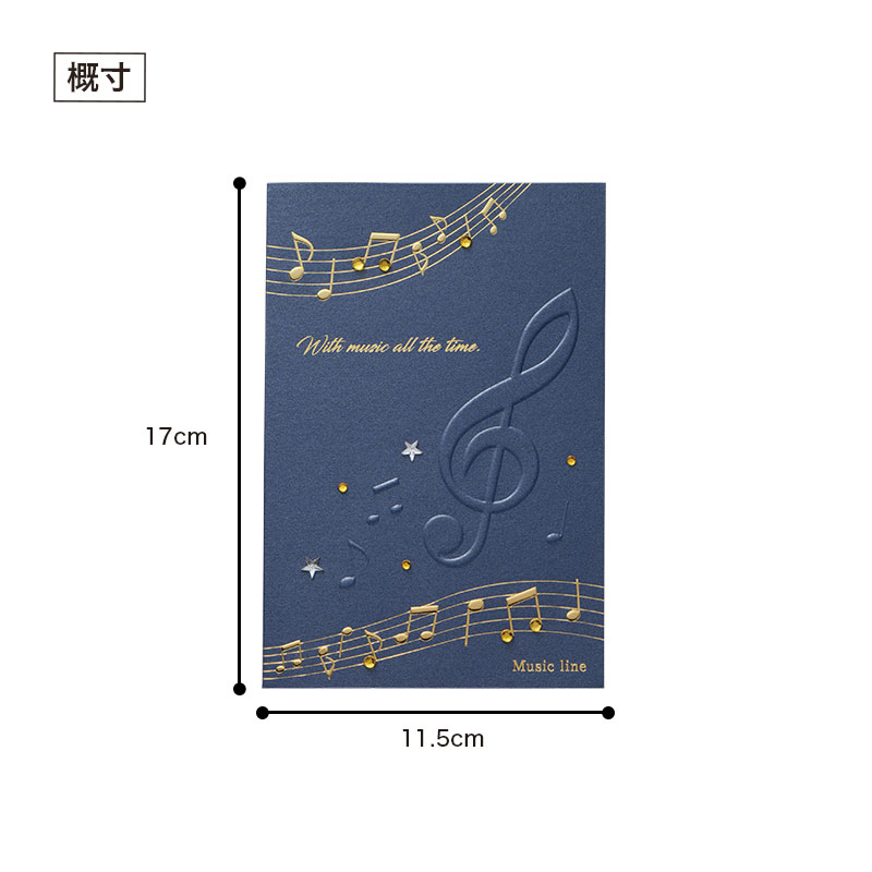 ミュージックライン 箔押しグリーティングカード（ト音記号） ネイビー