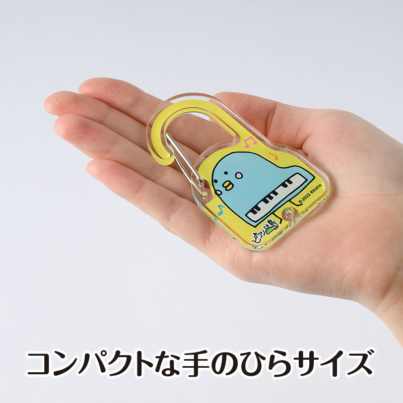 ピアノ島 アクリルカラビナ｜ピアノライン(Piano line)はピアノ発表会