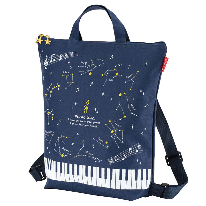 ピアノライン 2wayリュックバッグ（星座）｜ピアノライン(Piano line