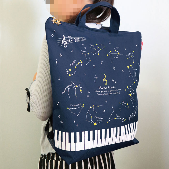 ピアノライン 2wayリュックバッグ（星座）｜ピアノライン(Piano line