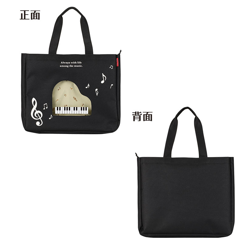 ピアノライン ファスナー付き横型トート（グランドピアノ窓）｜ピアノ