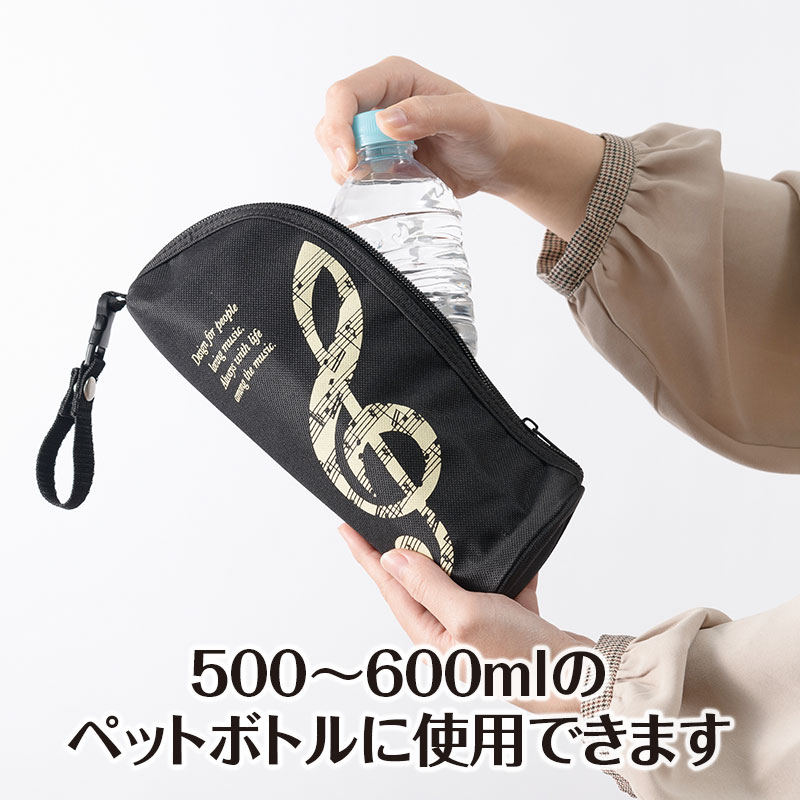 グラーヴェ ストラップ付き 保冷ボトルカバー｜ピアノライン(Piano