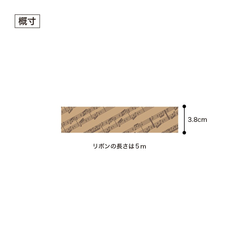 プリントリボン 38mm幅（楽譜）｜ピアノライン(Piano line)はピアノ
