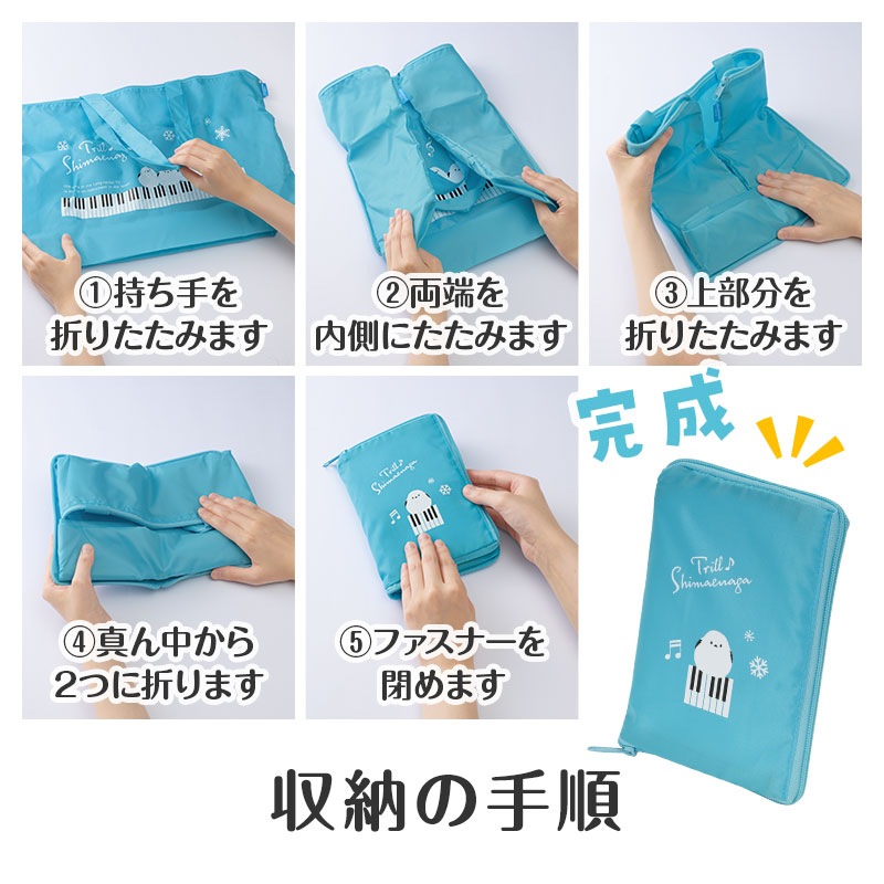 トリル♪シマエナガ トラベルバッグにもなるエコバッグ｜ピアノライン