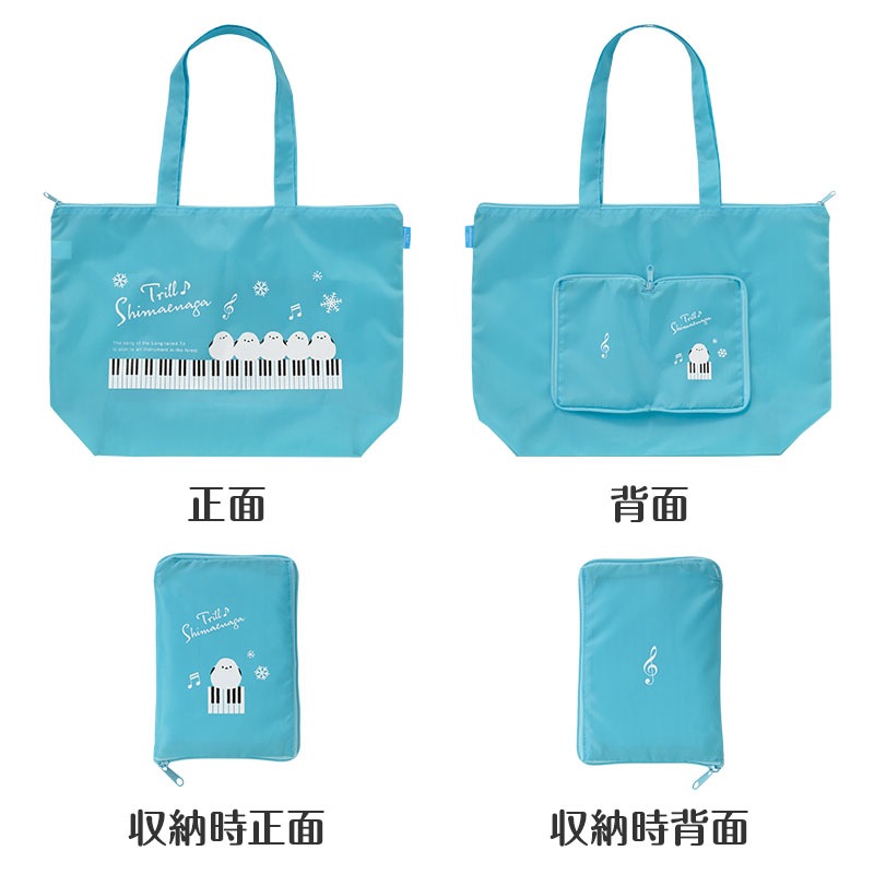 トリル♪シマエナガ トラベルバッグにもなるエコバッグ｜ピアノライン