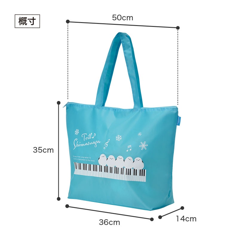 トリル♪シマエナガ トラベルバッグにもなるエコバッグ｜ピアノライン