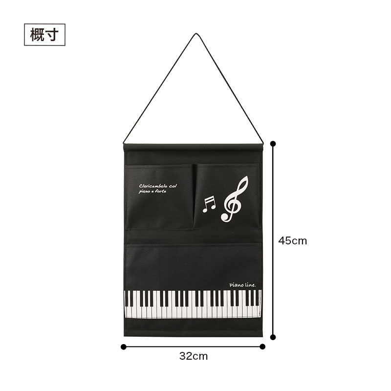 ピアノライン ウォールポケット（ト音記号）｜ピアノライン(Piano line