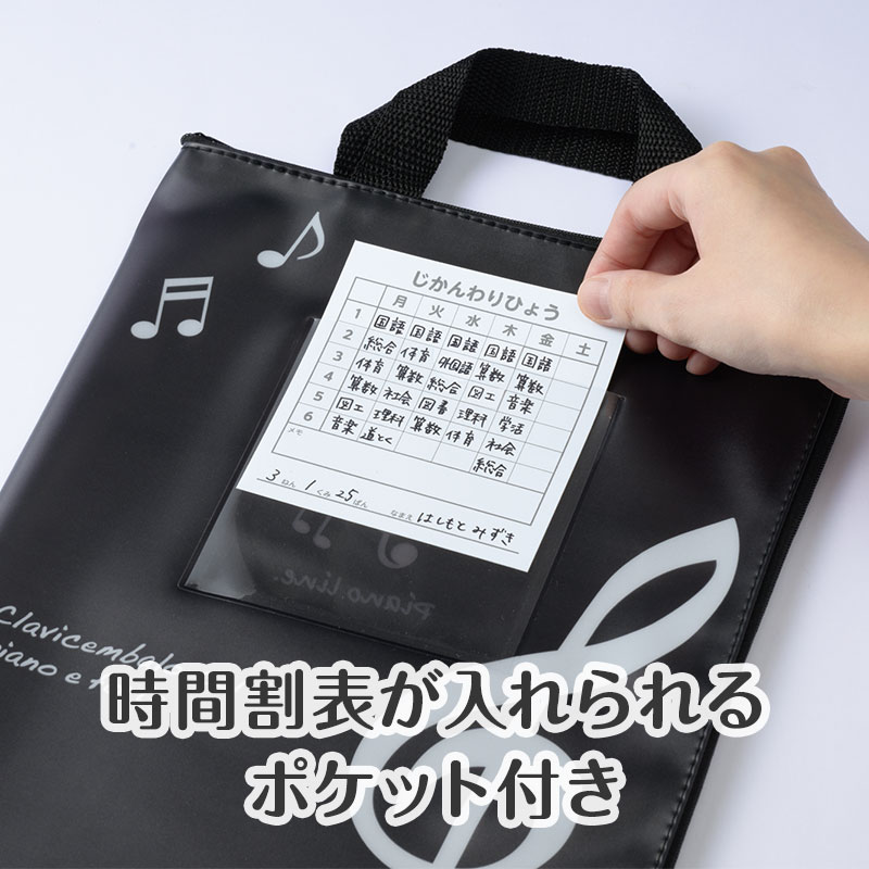 ピアノライン 連絡袋 A4（ト音記号）｜ピアノライン(Piano line)は