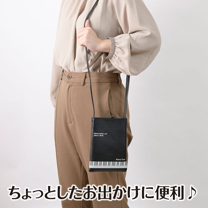 ピアノライン レザー調サコッシュ（鍵盤）｜ピアノライン(Piano line