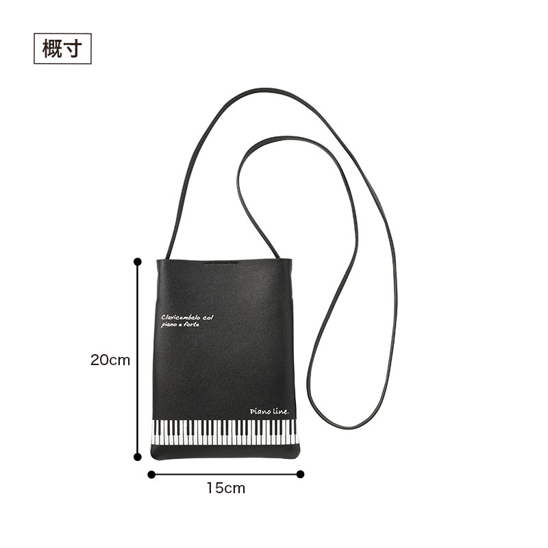 ピアノライン レザー調サコッシュ（鍵盤）｜ピアノライン(Piano line