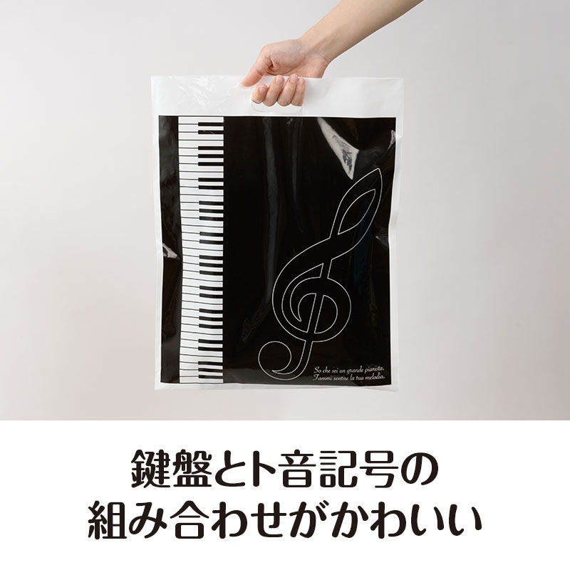 ラッピング用 マチなし手提げ袋（ト音記号）5枚入り Lサイズ｜ピアノ