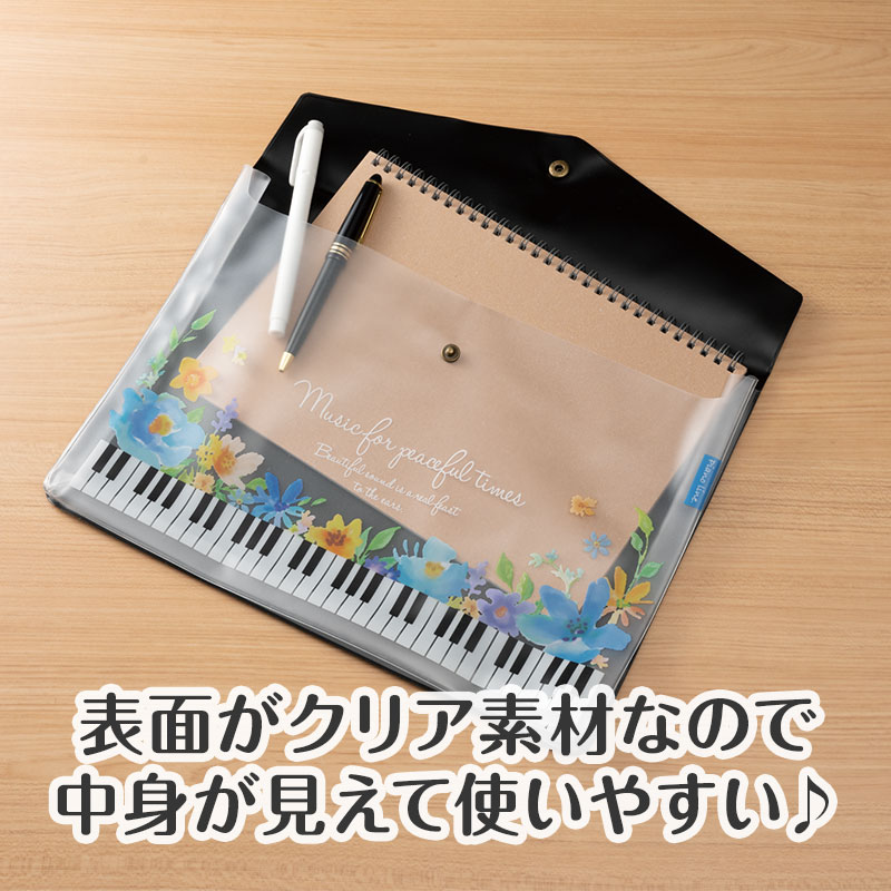 ピアノライン マチ付き楽譜ケース A4（フラワー）ブラック｜ピアノ