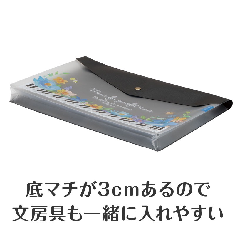 ピアノライン マチ付き楽譜ケース A4（フラワー）ブラック｜ピアノ