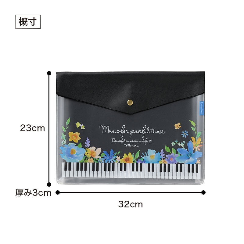 ピアノライン マチ付き楽譜ケース A4（フラワー）ブラック｜ピアノ