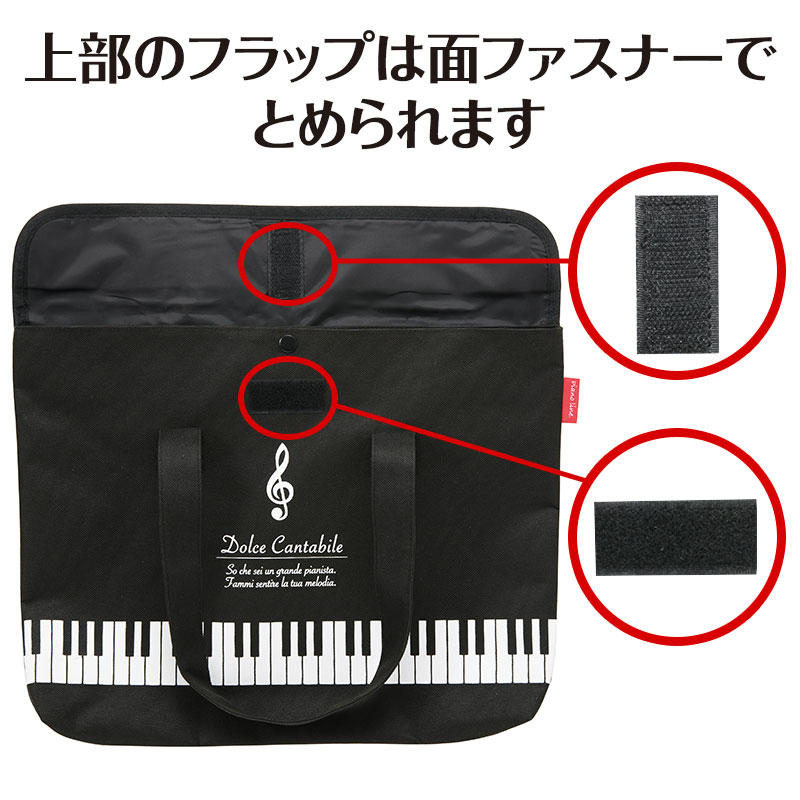 ピアノライン フラップ付き撥水コートバッグ（ト音記号）｜ピアノ