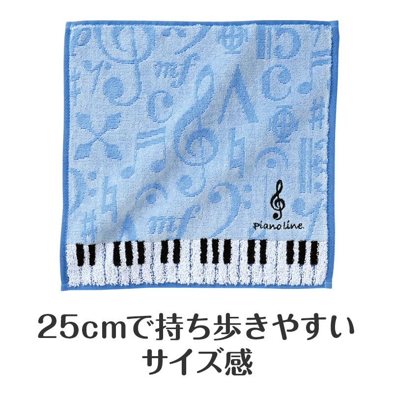 ピアノライン 刺繍入りジャガードハンドタオル（ト音記号）｜ピアノ
