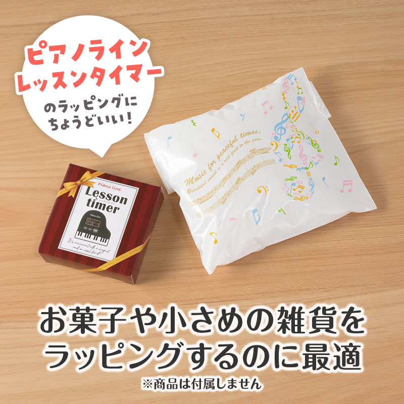 ラッピング用 平袋（カラフル音符）5枚入り Sサイズ｜ピアノライン