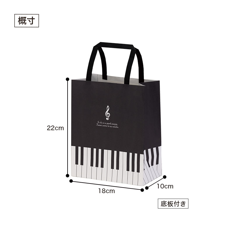 ラッピング用 クラフトバッグ（ト音記号）10枚入り Sサイズ｜ピアノ