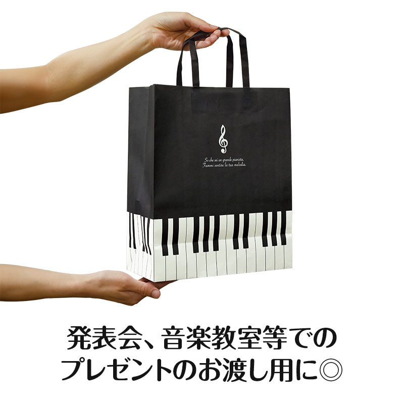 ラッピング用 クラフトバッグ（ト音記号）10枚入り Mサイズ｜ピアノ