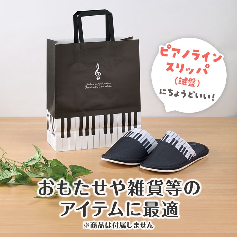 ラッピング用 クラフトバッグ（ト音記号）10枚入り Mサイズ｜ピアノ