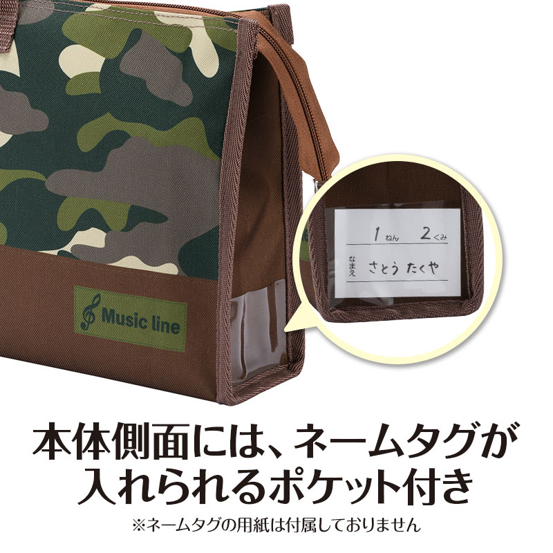 鍵盤ハーモニカ収納バッグ（カモフラ）｜ピアノライン(Piano line)は