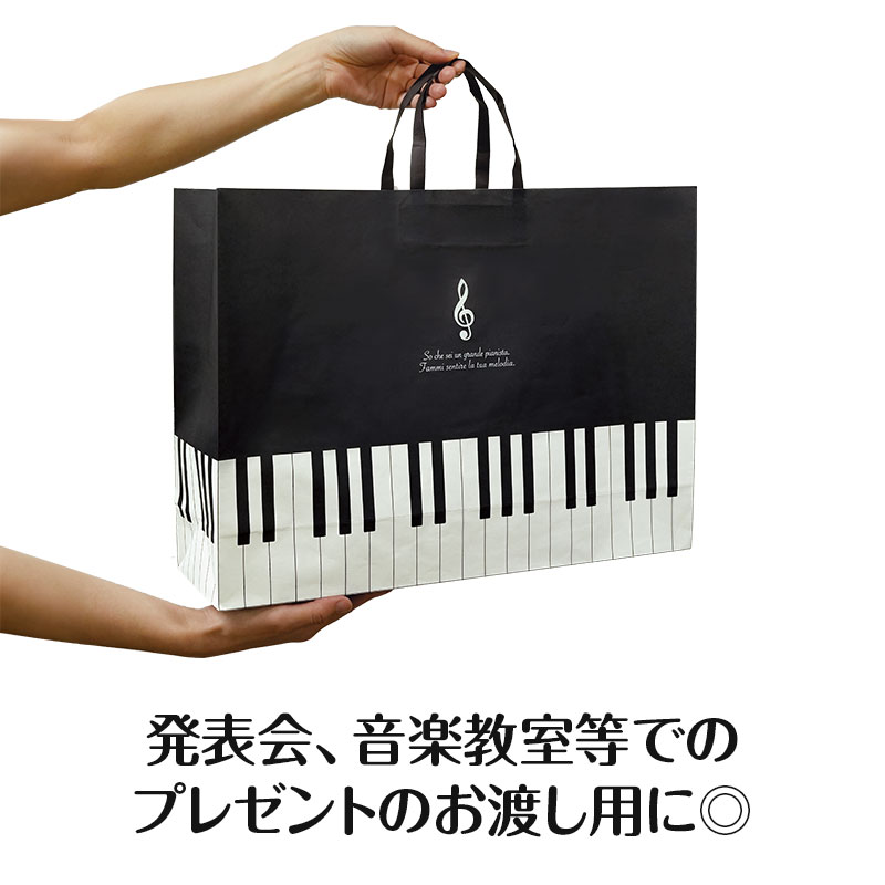 ラッピング用 クラフトバッグ（ト音記号）10枚入り Lサイズ｜ピアノ