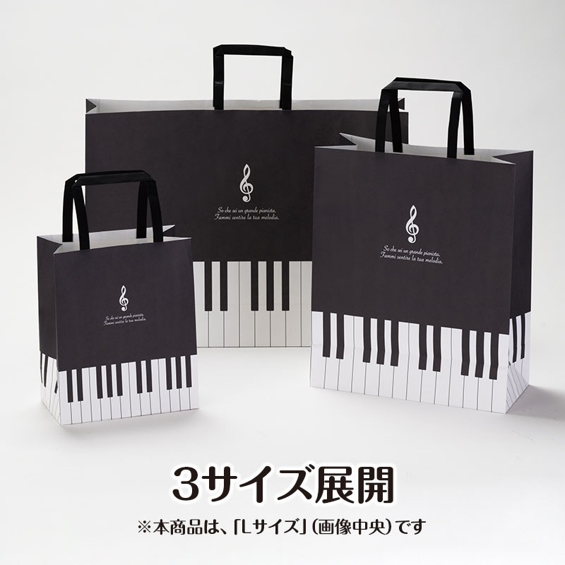 ラッピング用 クラフトバッグ（ト音記号）10枚入り Lサイズ｜ピアノ