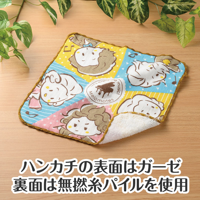 ご依頼品【ガーゼハンカチ】おばけのダンスなど12点 メロメイツ 無撚糸ガーゼハンカチ｜ピアノライン(Piano line)はピアノ