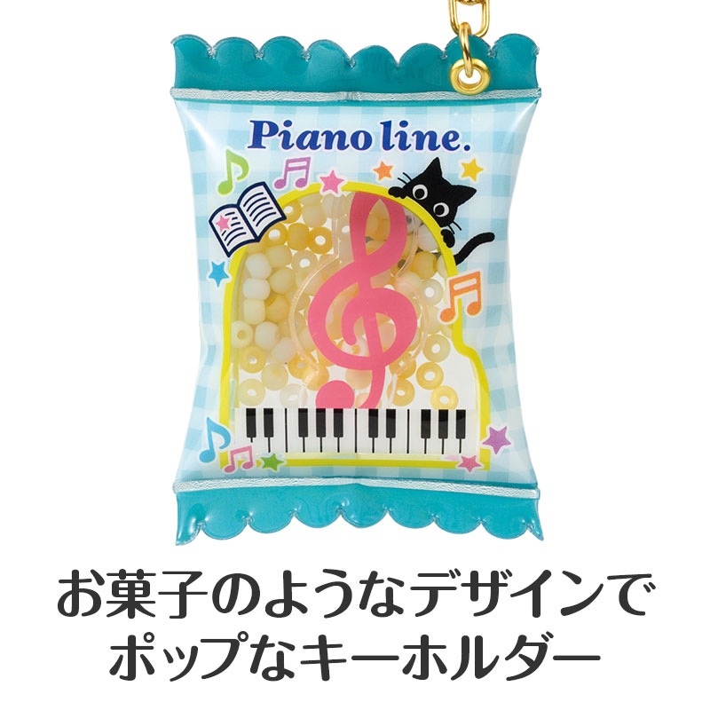 ピアノライン シャカシャカキーホルダー（ねこ）｜ピアノライン(Piano