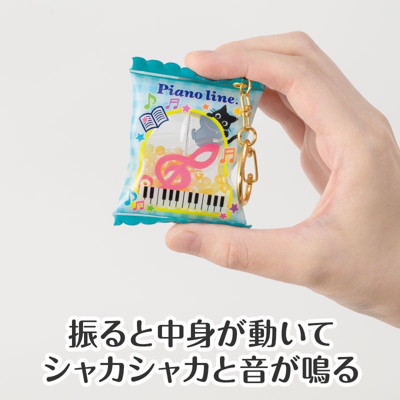 ピアノライン シャカシャカキーホルダー（ねこ）｜ピアノライン(Piano