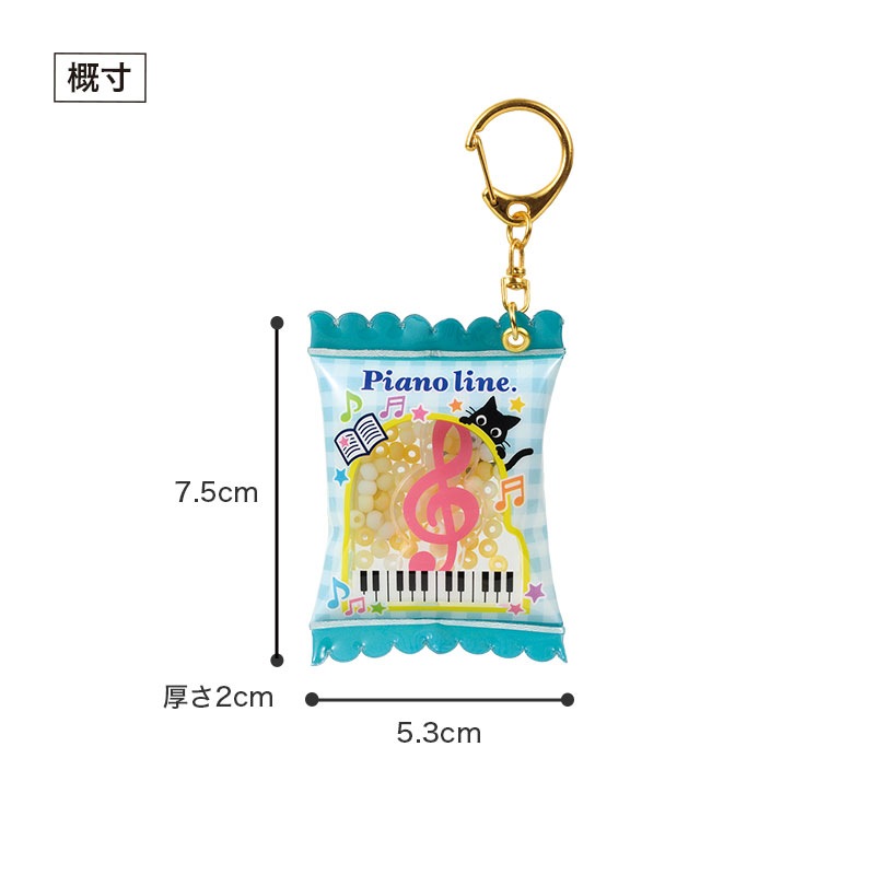 ピアノライン シャカシャカキーホルダー（ねこ）｜ピアノライン(Piano