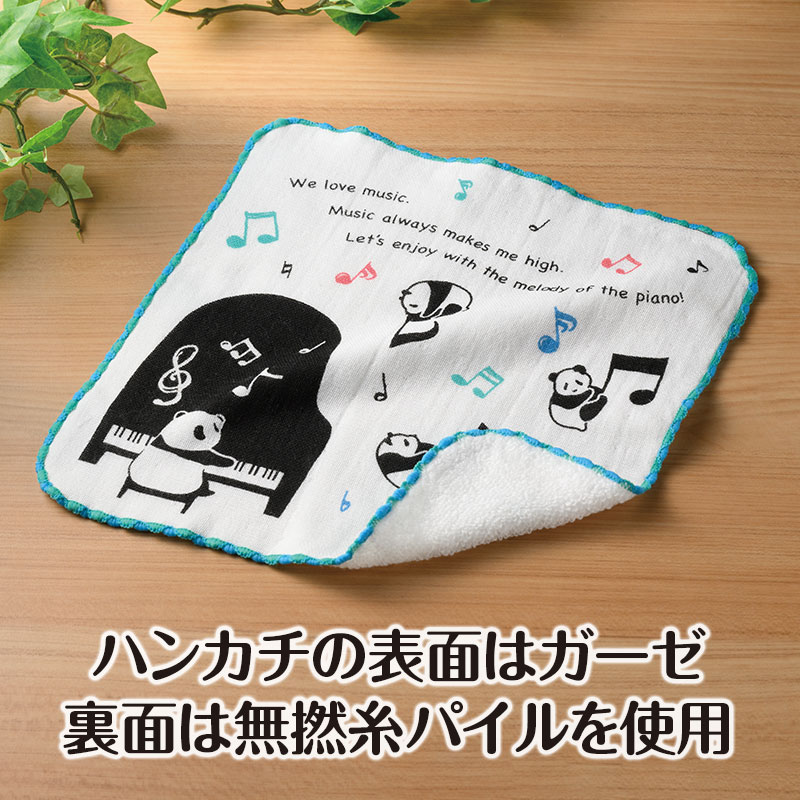 ピアノライン 無撚糸ガーゼハンカチ（パンダ）｜ピアノライン(Piano
