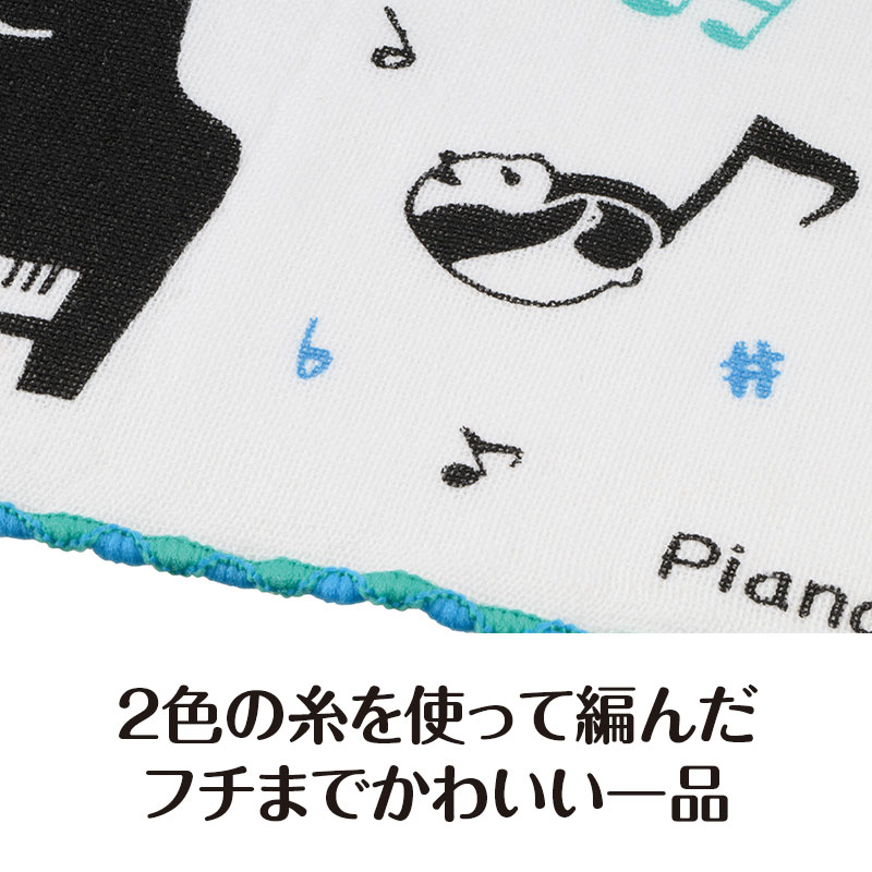 ピアノライン 無撚糸ガーゼハンカチ（パンダ）｜ピアノライン(Piano