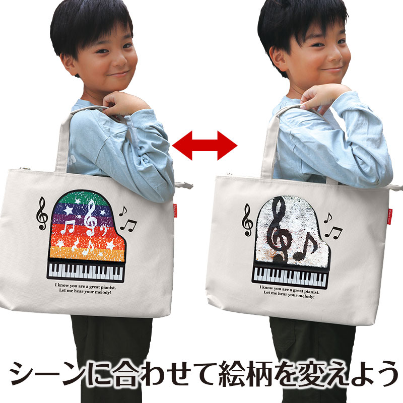 ピアノライン リバーシブルスパンコールトートバッグ（レインボー