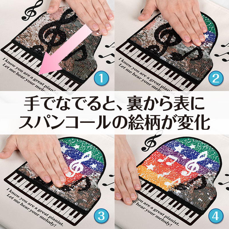 ピアノライン リバーシブルスパンコールトートバッグ（レインボー