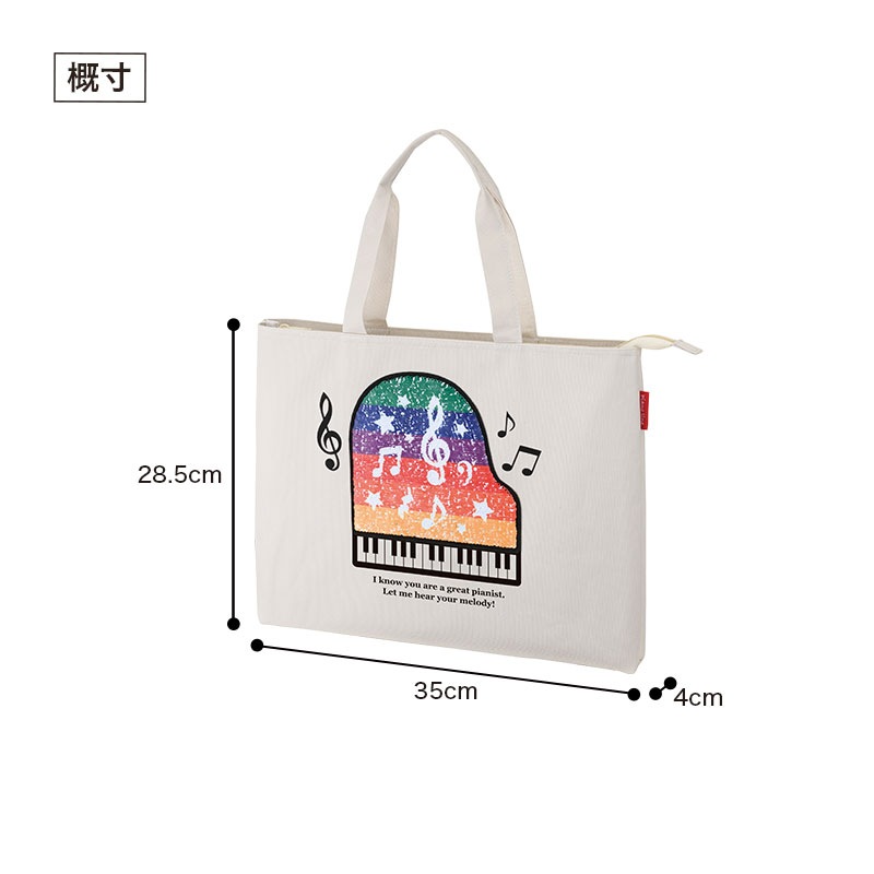 ピアノライン リバーシブルスパンコールトートバッグ（レインボー