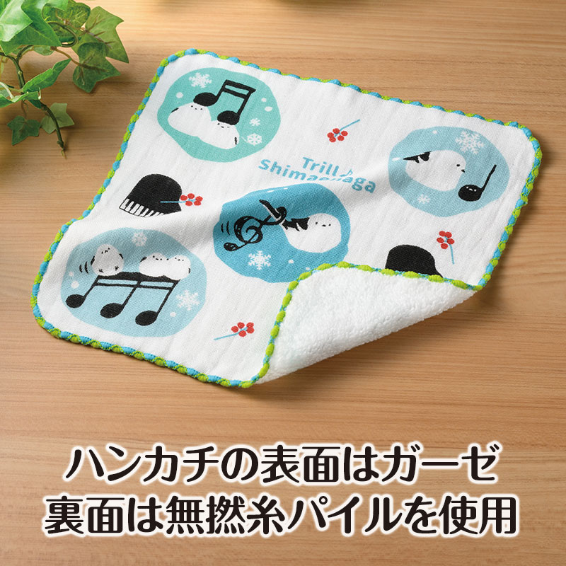トリル♪シマエナガ 無撚糸ガーゼハンカチ｜ピアノライン(Piano line